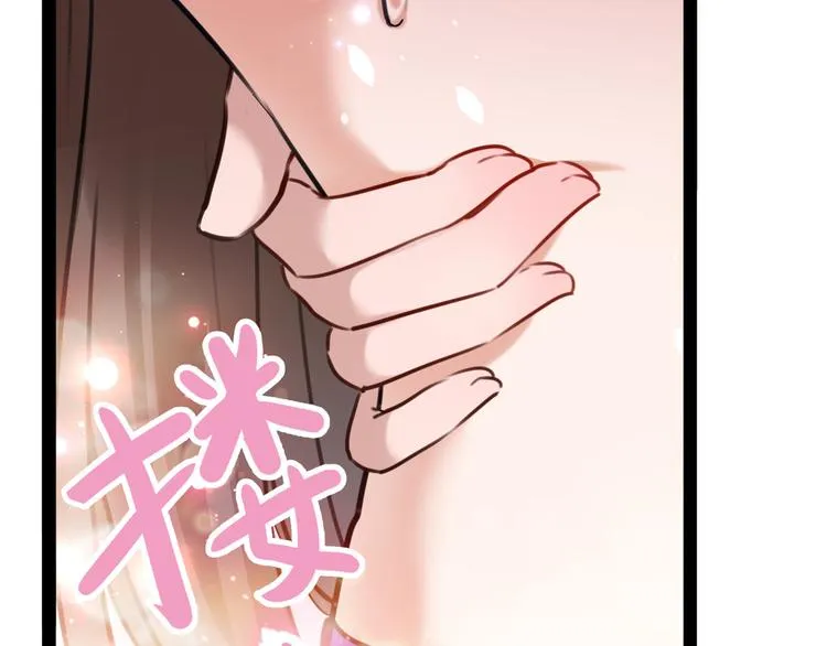第228话 我有了他的骨肉！ 第71页