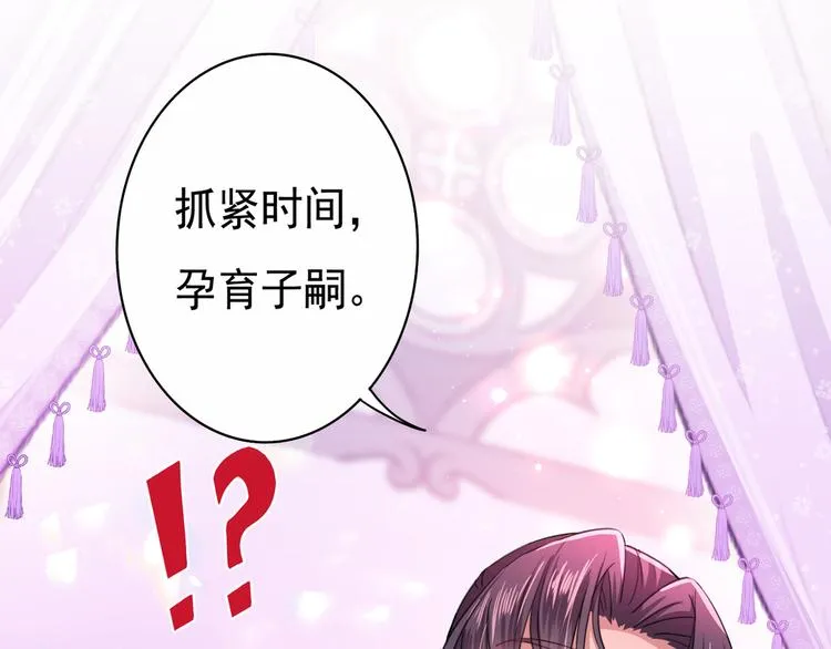 第228话 我有了他的骨肉！ 第73页