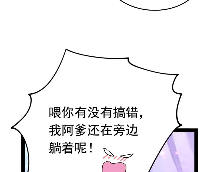第228话 我有了他的骨肉！ 第80页