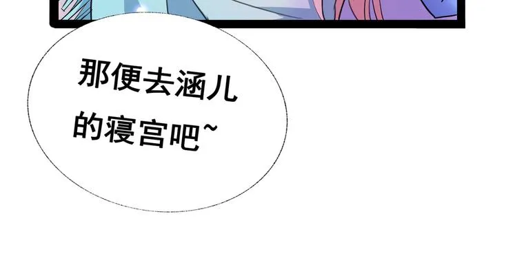 第228话 我有了他的骨肉！ 第82页