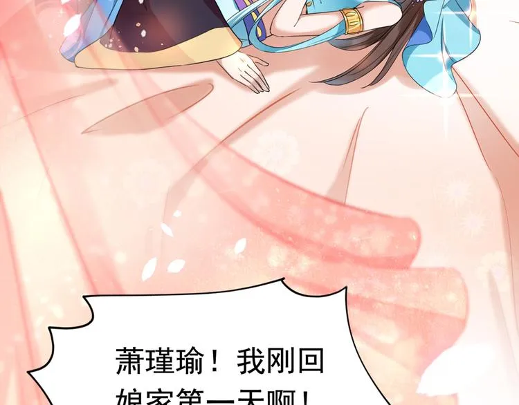 第228话 我有了他的骨肉！ 第95页