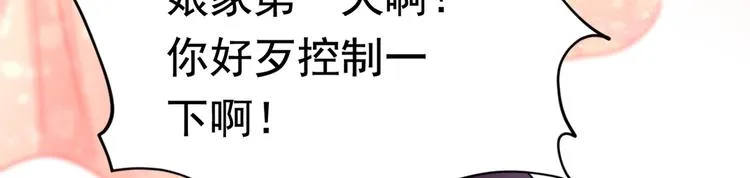 第228话 我有了他的骨肉！ 第96页