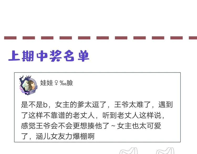 第228话 我有了他的骨肉！ 第107页