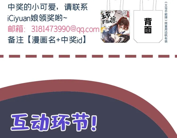 第228话 我有了他的骨肉！ 第108页