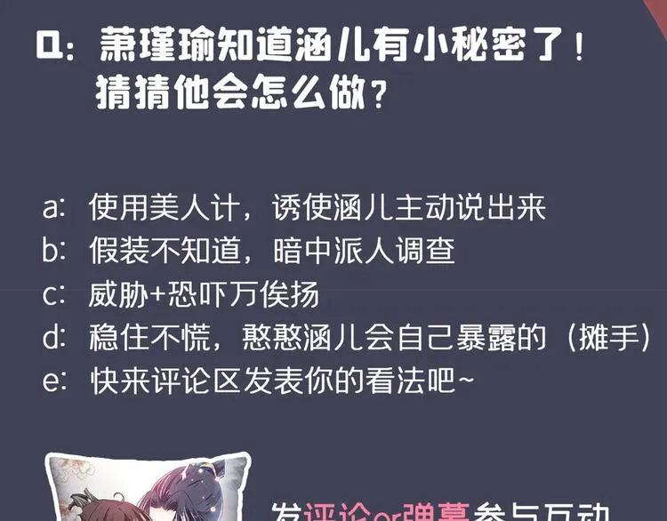 第228话 我有了他的骨肉！ 第110页