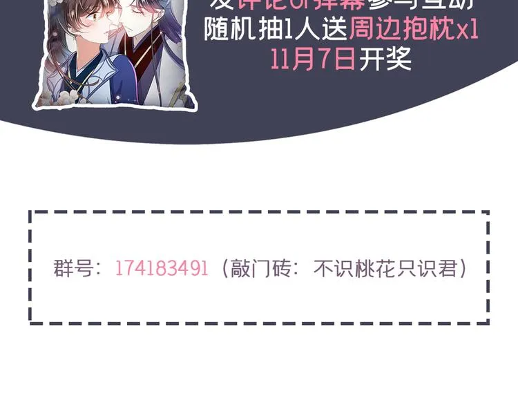 第228话 我有了他的骨肉！ 第111页