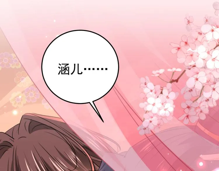 第229话 良辰美景怎可辜负？ 第5页