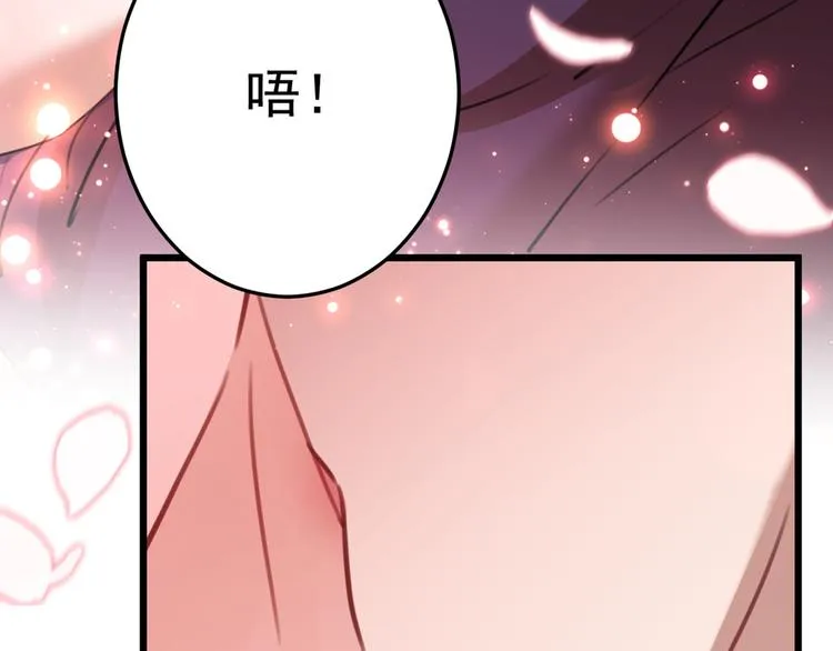 第229话 良辰美景怎可辜负？ 第8页