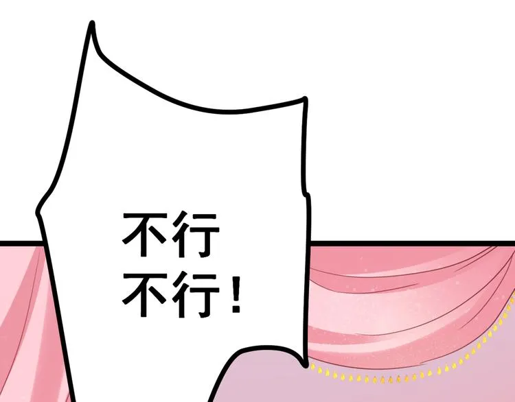 第229话 良辰美景怎可辜负？ 第14页