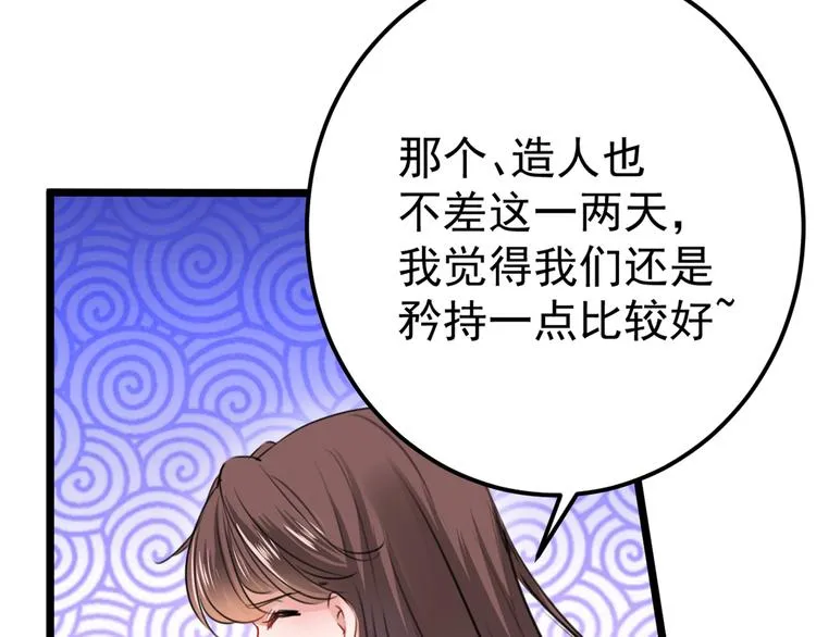 第229话 良辰美景怎可辜负？ 第17页