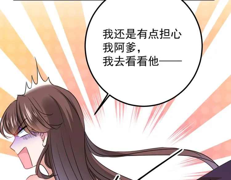 第229话 良辰美景怎可辜负？ 第19页