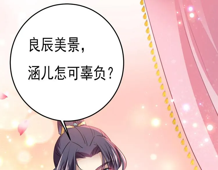 第229话 良辰美景怎可辜负？ 第22页