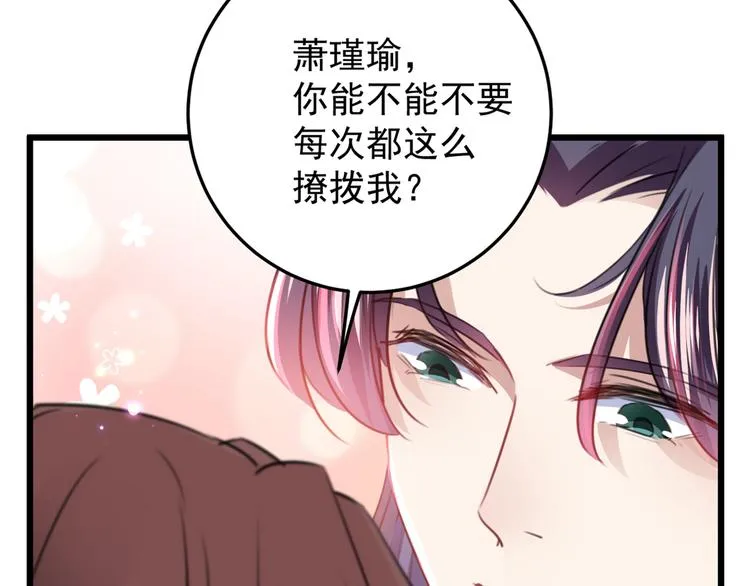 第229话 良辰美景怎可辜负？ 第31页