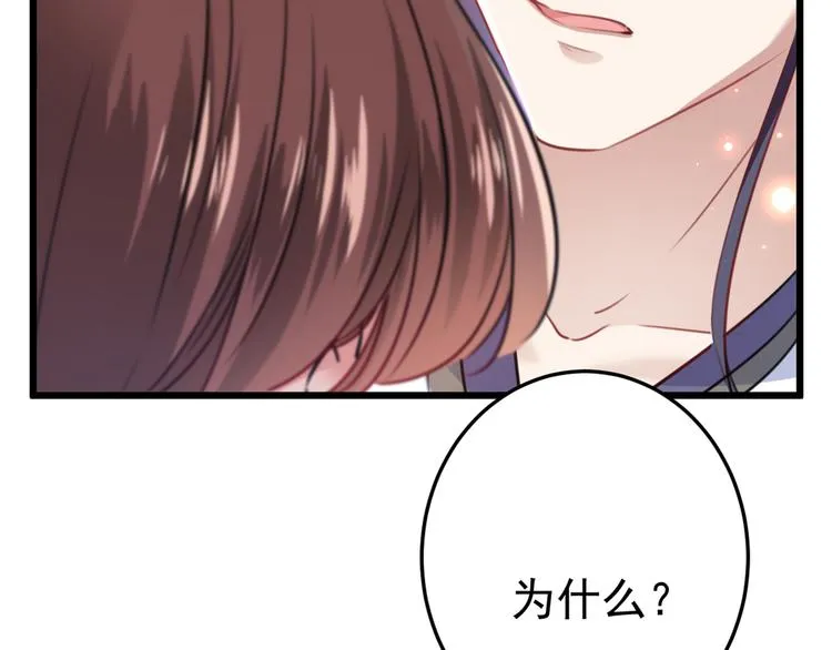 第229话 良辰美景怎可辜负？ 第32页