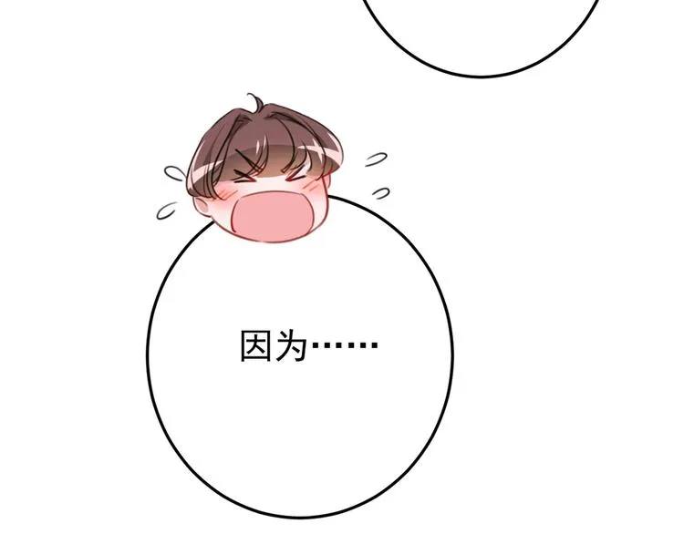 第229话 良辰美景怎可辜负？ 第33页