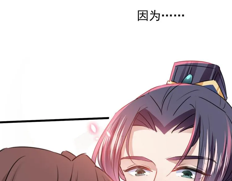 第229话 良辰美景怎可辜负？ 第35页