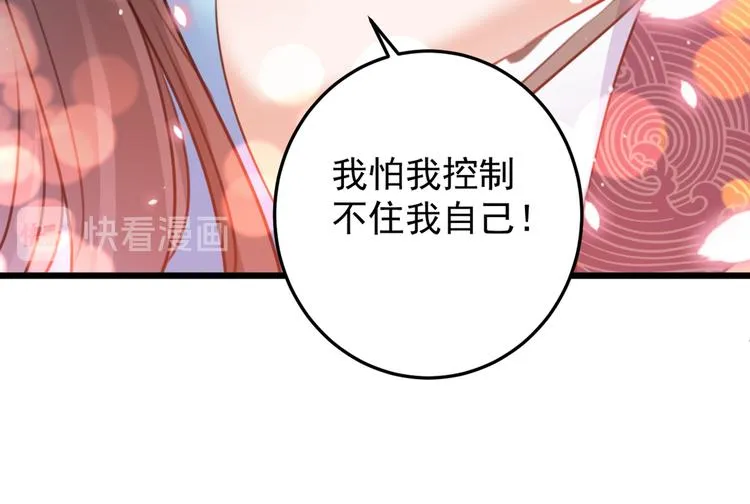 第229话 良辰美景怎可辜负？ 第37页