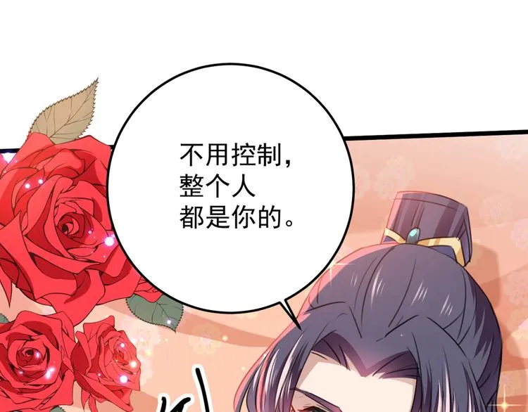 第229话 良辰美景怎可辜负？ 第38页