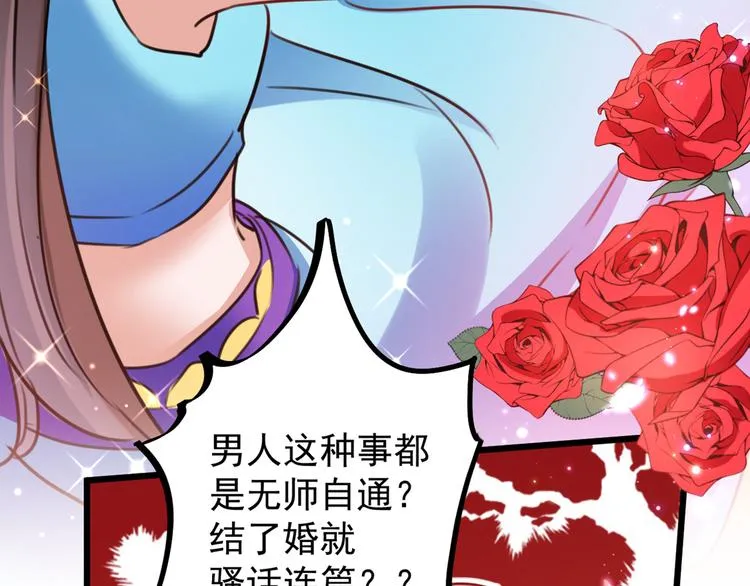 第229话 良辰美景怎可辜负？ 第41页