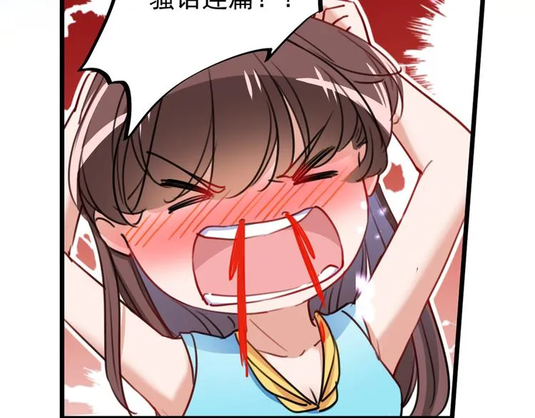 第229话 良辰美景怎可辜负？ 第42页