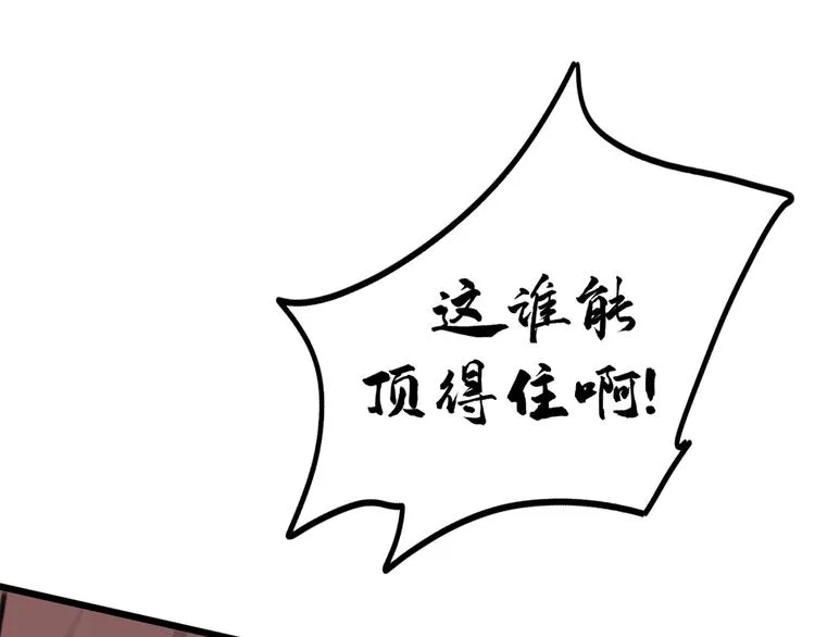 第229话 良辰美景怎可辜负？ 第44页