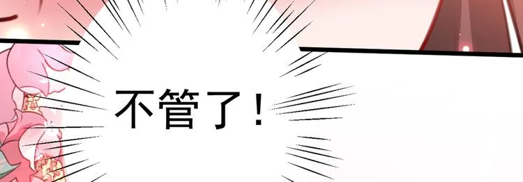 第229话 良辰美景怎可辜负？ 第46页