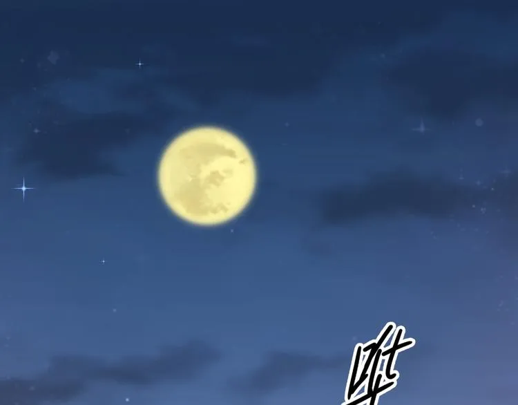 第229话 良辰美景怎可辜负？ 第53页