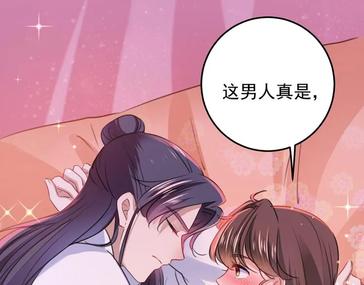 第229话 良辰美景怎可辜负？ 第60页