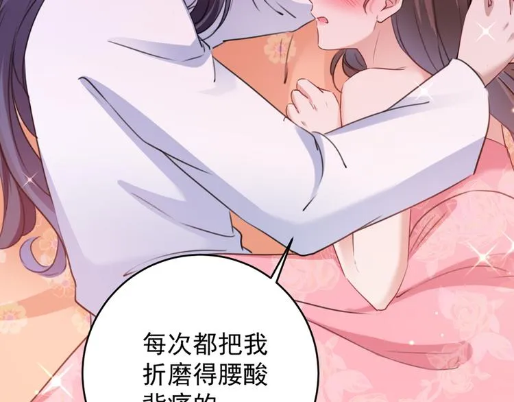 第229话 良辰美景怎可辜负？ 第61页