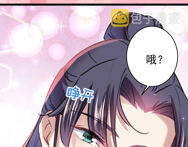 第229话 良辰美景怎可辜负？ 第63页