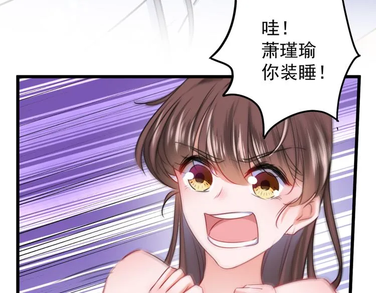 第229话 良辰美景怎可辜负？ 第66页
