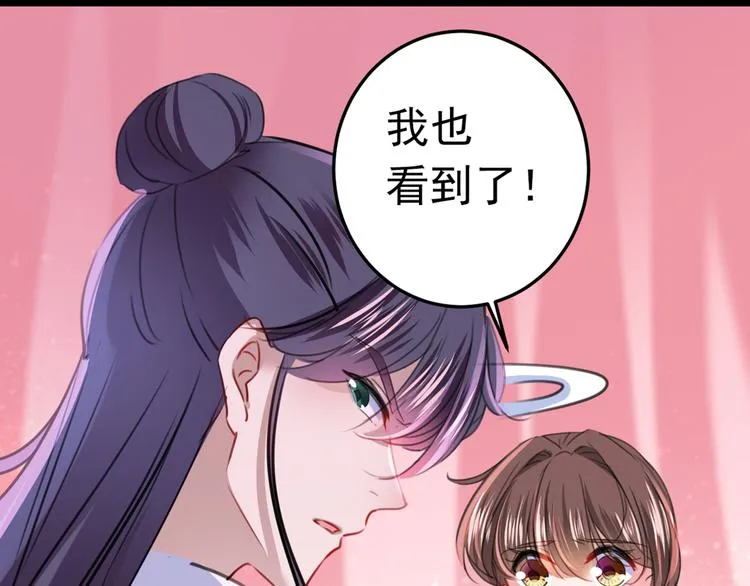 第229话 良辰美景怎可辜负？ 第73页