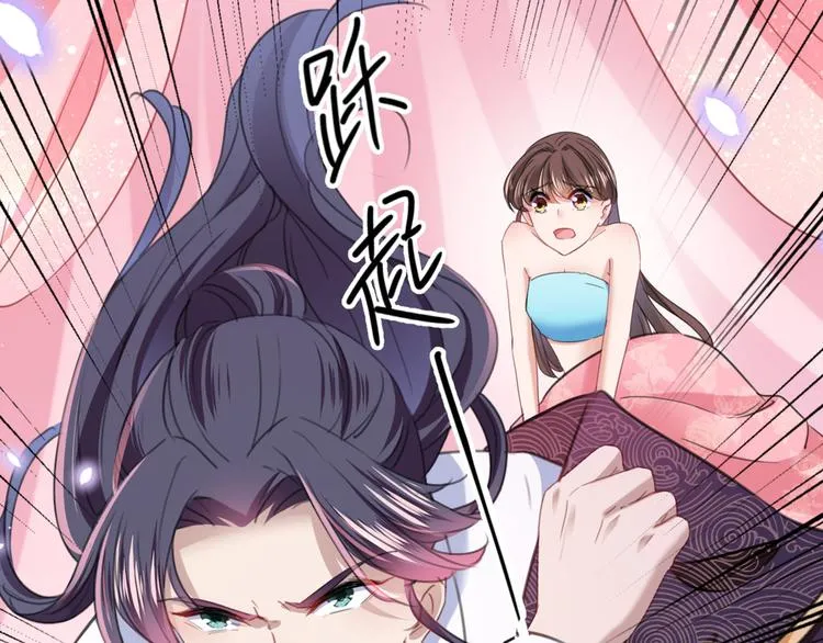第229话 良辰美景怎可辜负？ 第76页