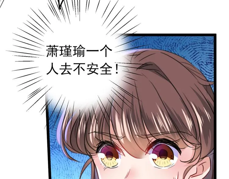 第229话 良辰美景怎可辜负？ 第79页