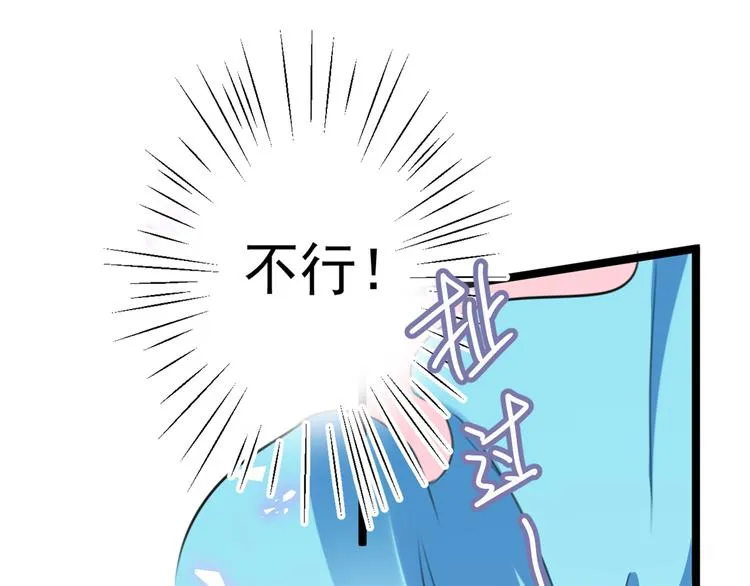 第229话 良辰美景怎可辜负？ 第81页
