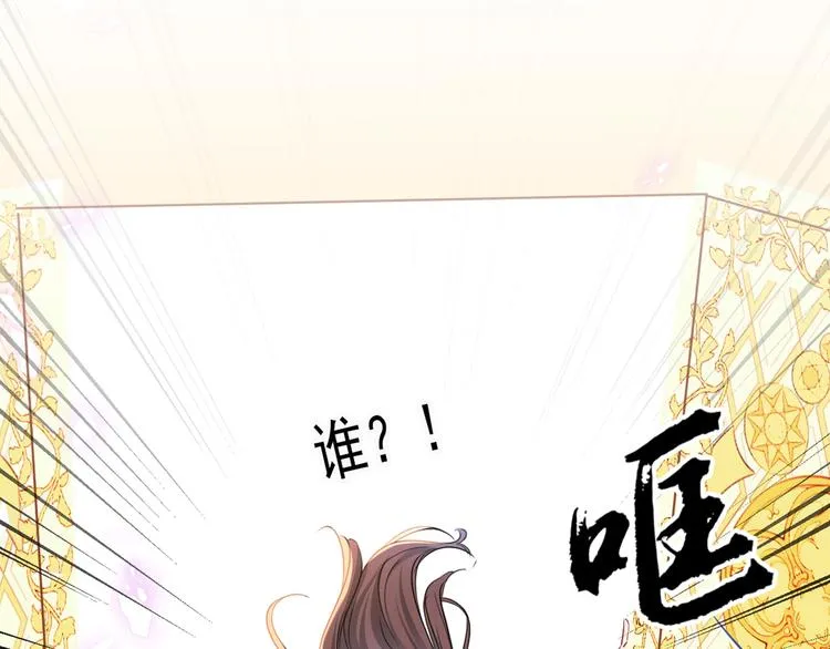 第229话 良辰美景怎可辜负？ 第84页