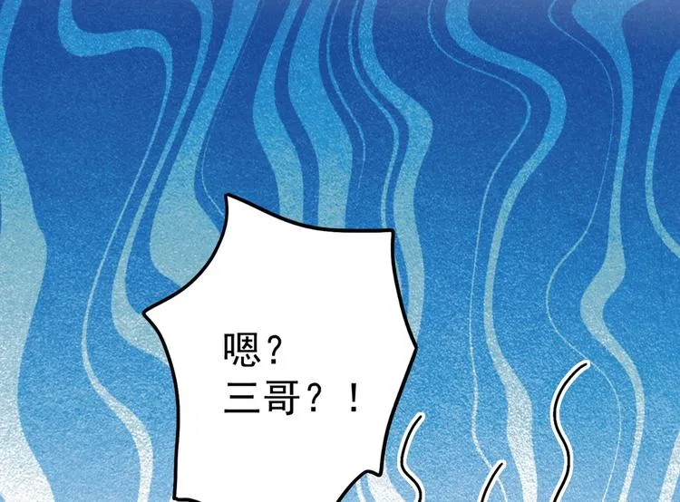 第229话 良辰美景怎可辜负？ 第89页