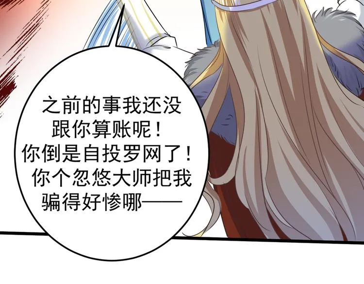 第229话 良辰美景怎可辜负？ 第95页