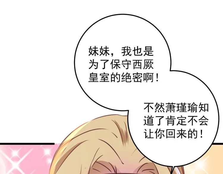 第229话 良辰美景怎可辜负？ 第96页