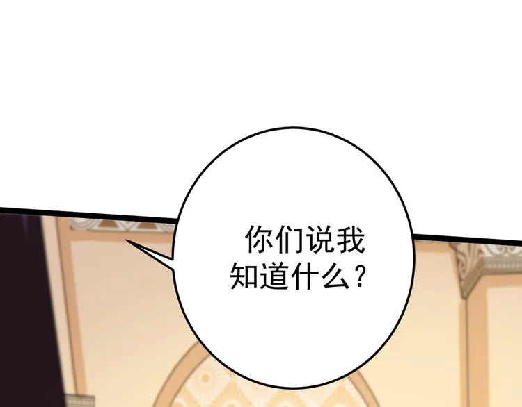 第229话 良辰美景怎可辜负？ 第99页