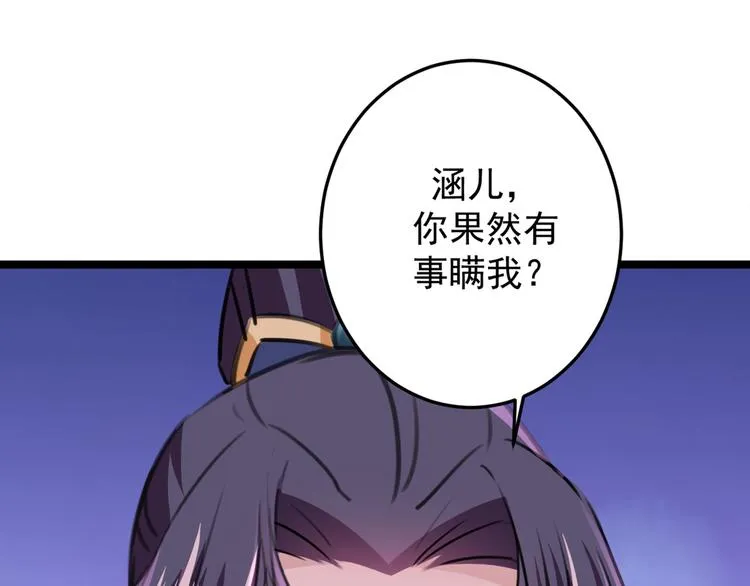 第229话 良辰美景怎可辜负？ 第102页