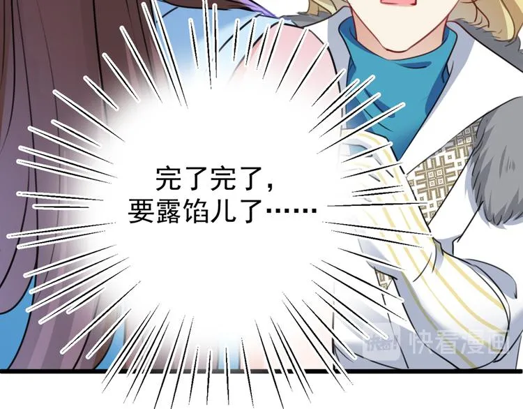 第229话 良辰美景怎可辜负？ 第108页