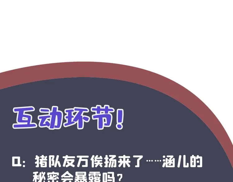 第229话 良辰美景怎可辜负？ 第110页