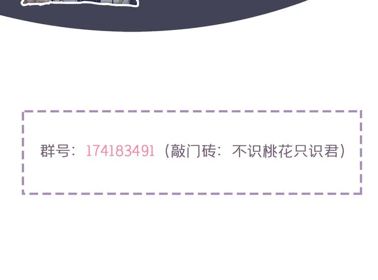第229话 良辰美景怎可辜负？ 第112页