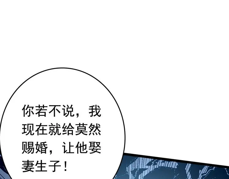 第230话 步步紧逼，两面夹击 第5页