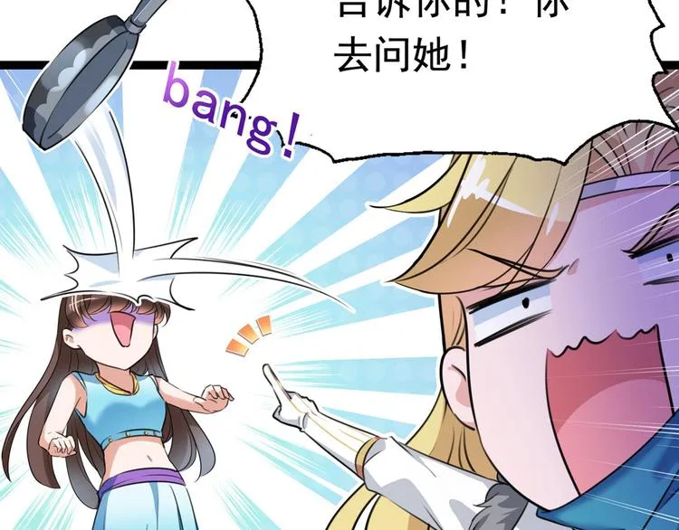 第230话 步步紧逼，两面夹击 第9页