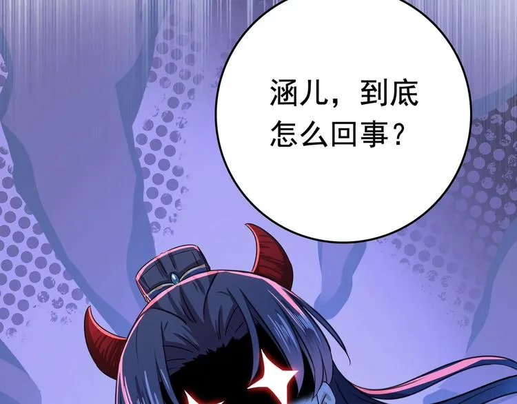 第230话 步步紧逼，两面夹击 第14页