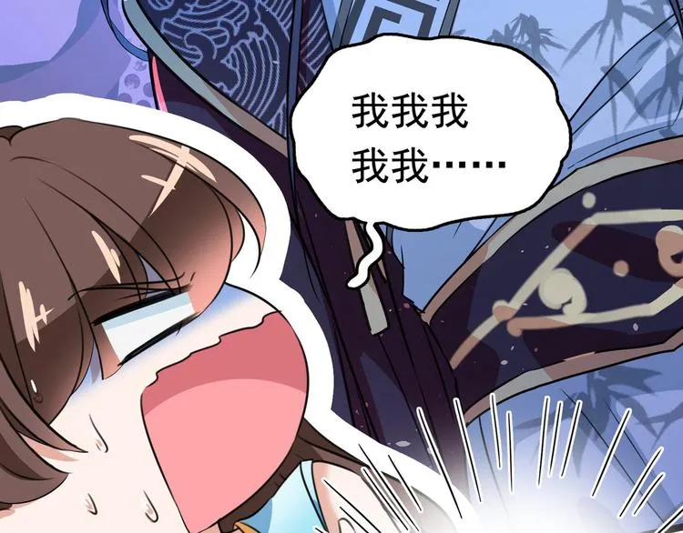 第230话 步步紧逼，两面夹击 第16页