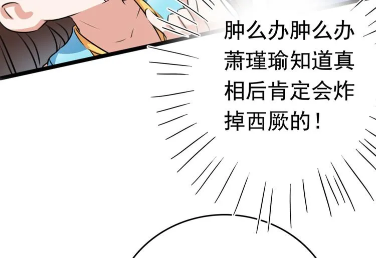 第230话 步步紧逼，两面夹击 第17页