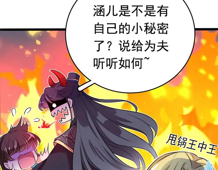 第230话 步步紧逼，两面夹击 第18页